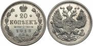 20 kopecks 1913 year