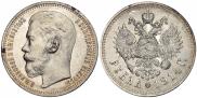 1 rouble 1914 year