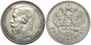1 rouble 1914 year
