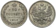 15 копеек 1915 года