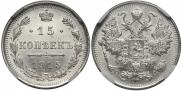 15 kopecks 1914 year