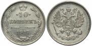 10 kopecks 1917 year