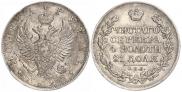 1 rouble 1823 year