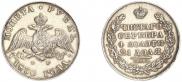 1 рубль 1830 года