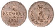 1/4 копейки 1891 года