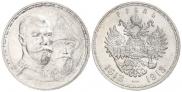 1 rouble 1913 year