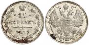 15 kopecks 1917 year