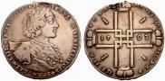 1 рубль 1723 года
