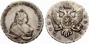 1 rouble 1744 year