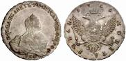 1 рубль 1755 года