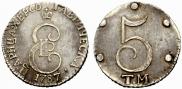 5 копеек 1787 года