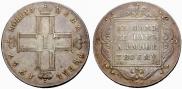 1 rouble 1797 year