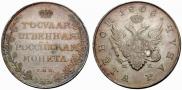 1 рубль 1808 года