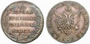 Poltina 1804 year