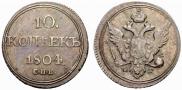 10 kopecks 1804 year