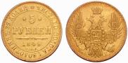 5 roubles 1849 year
