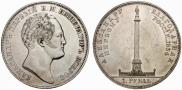 1 rouble 1834 year