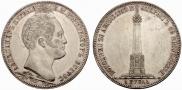 1 рубль 1839 года
