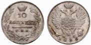 10 kopecks 1826 year