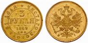 3 рубля 1869 года