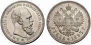 1 rouble 1893 year
