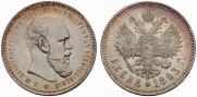 1 rouble 1893 year