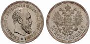 50 kopecks 1894 year