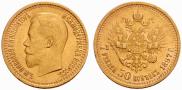 7,5 roubles 1897 year