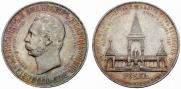 1 рубль 1898 года