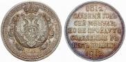 1 rouble 1912 year