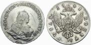 1 рубль 1743 года