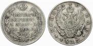 1 rouble 1817 year