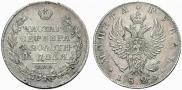 1 рубль 1825 года