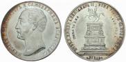 1 рубль 1859 года