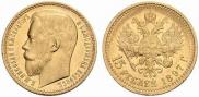 15 рублей 1897 года