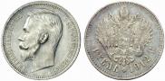 1 rouble 1912 year
