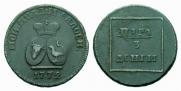 Пара - 3 денги 1772 года