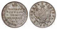 Poltina 1817 year