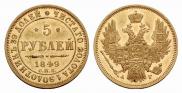 5 рублей 1849 года