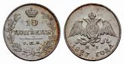 10 kopecks 1827 year