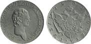 1 rouble 1801 year