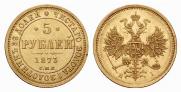 5 roubles 1873 year