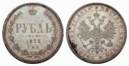 1 rouble 1878 year