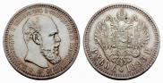 1 rouble 1893 year