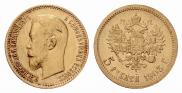 5 рублей 1903 года