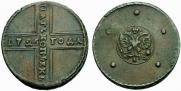 5 копеек 1725 года