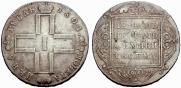 1 рубль 1801 года