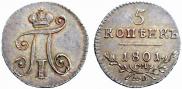 5 kopecks 1801 year