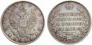 1 рубль 1811 года