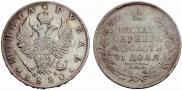1 rouble 1820 year